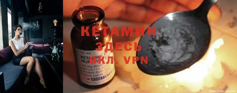 shop как зайти  Кедровый  КЕТАМИН VHQ 