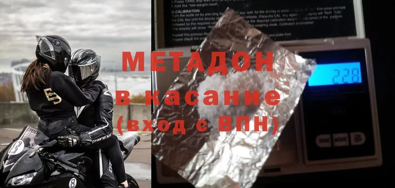 Метадон methadone  купить  сайты  ОМГ ОМГ ссылки  Кедровый 